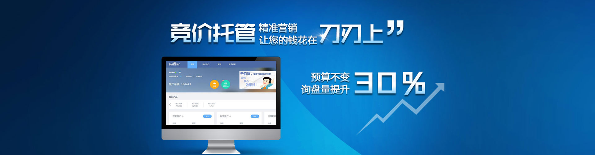 黔江信息流大师